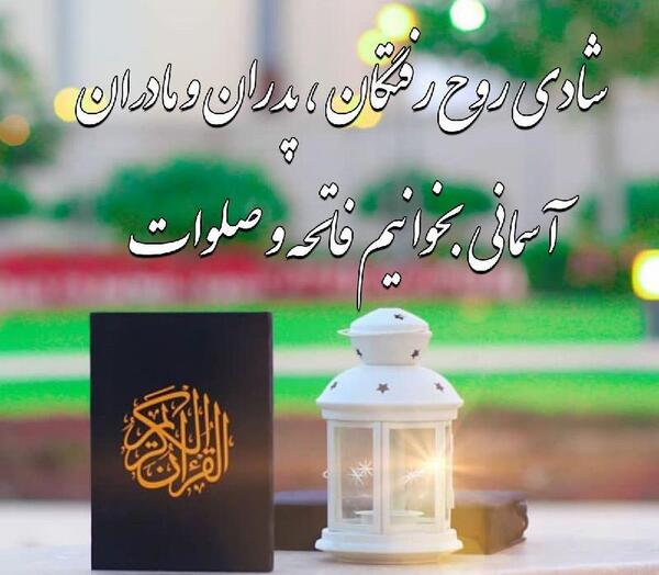 عکس نوشته اولین پنجشنبه ماه رمضان