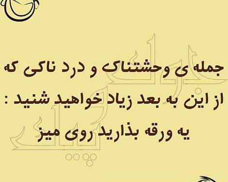 عکس های ترسناک خنده دار