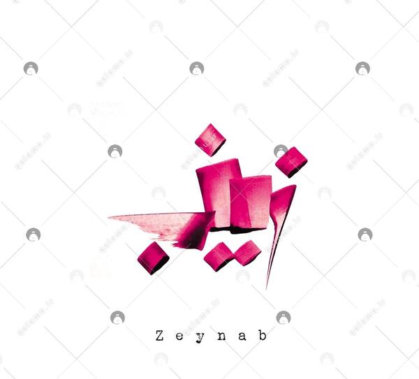 عکس لوگو زینب