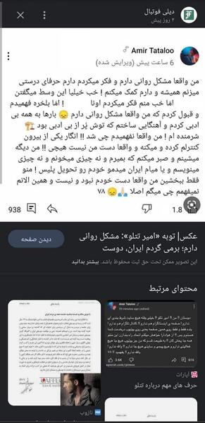 عکس جدید امیر تتلو با لولیتا