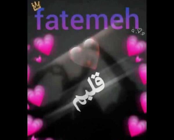 عکس نوشته انگلیسی فاطی