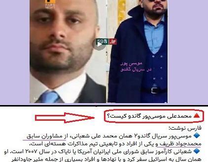 عکس محمد واقعی در گاندو