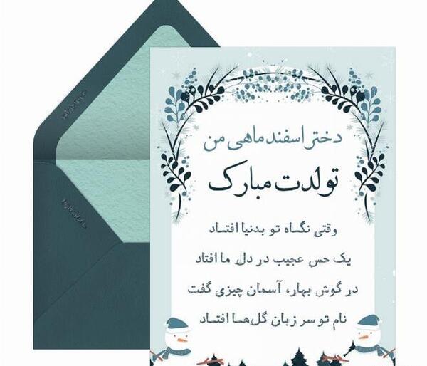 عکس نوشته تولدت مبارک دخترم ریحانه