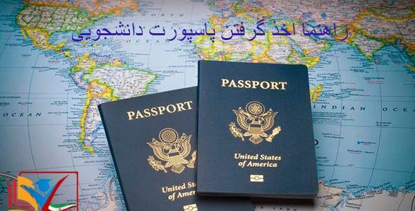 عکس پاسپورت باید چطوری باشه