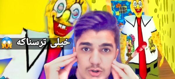 عکس باب اسفنجی گرنی