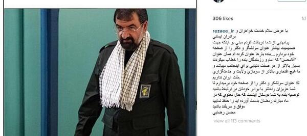 عکس جدید محسن رضایی