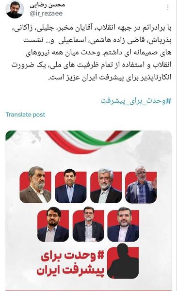 عکس جدید محسن رضایی