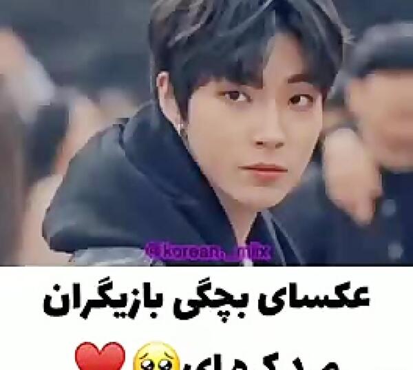 عکس نوشته تیکه دار بازیگران کره ای