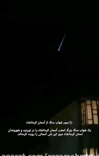 عکس شهاب آسمان