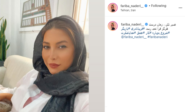 عکس جدید فریبا نادری در اینستاگرام