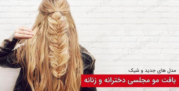 عکس بافت مو گندمی