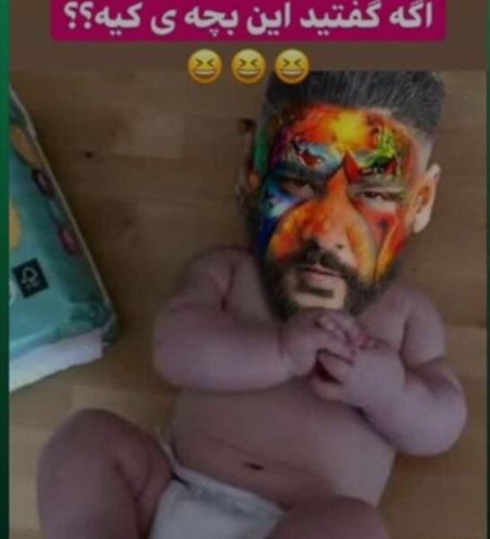 عکس فرزند دنیا جهانبخت