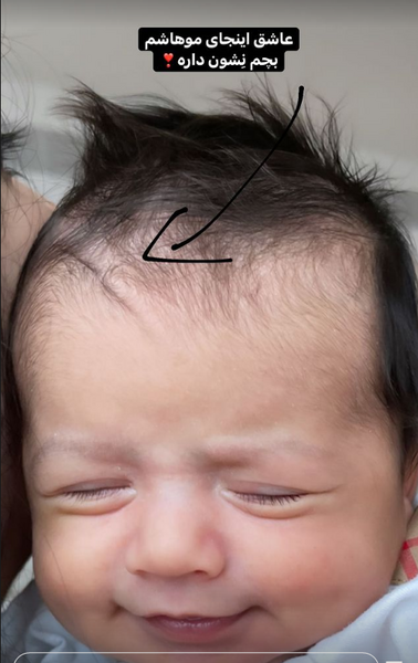 عکس فرزند دنیا جهانبخت