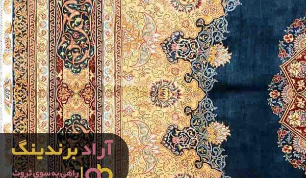 عکس روفرشی یزد