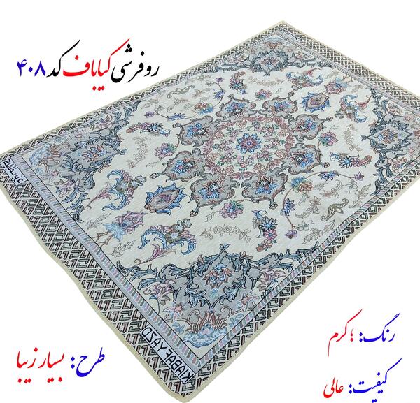 عکس روفرشی یزد