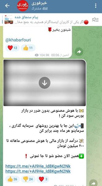 عکس دختر فیک کانال تلگرام