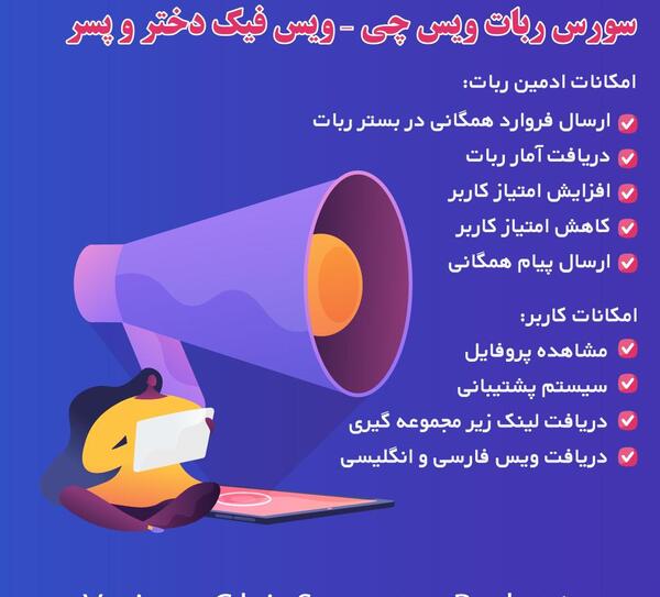 عکس دختر فیک کانال تلگرام