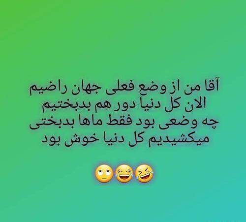 عکس نوشته جک باحال
