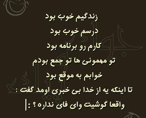 عکس نوشته جک باحال