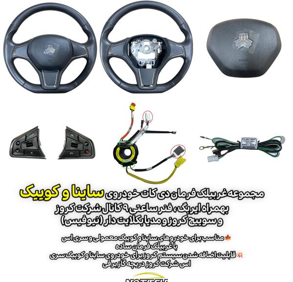عکس فرمان دی کات کوییک