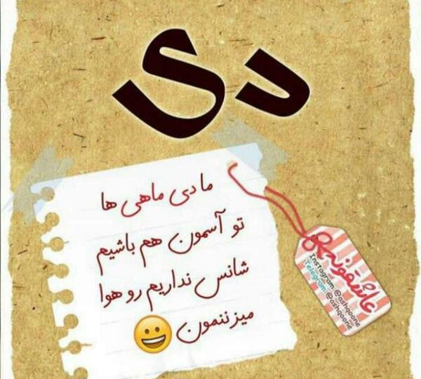 عکس پروفایل زیبا دی ماهی