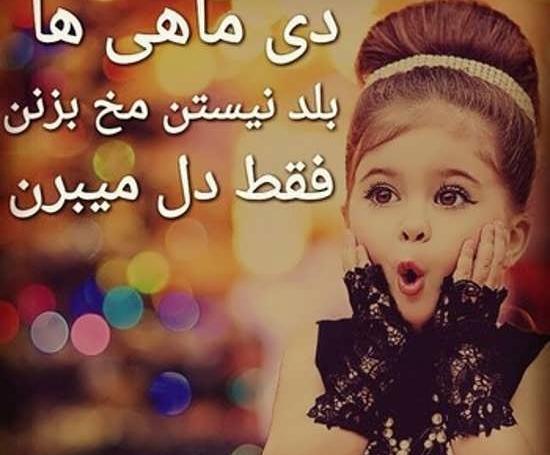عکس پروفایل زیبا دی ماهی
