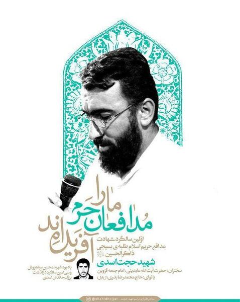 عکس محسن سیاهپوش