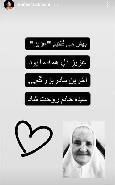 عکس محسن سیاهپوش