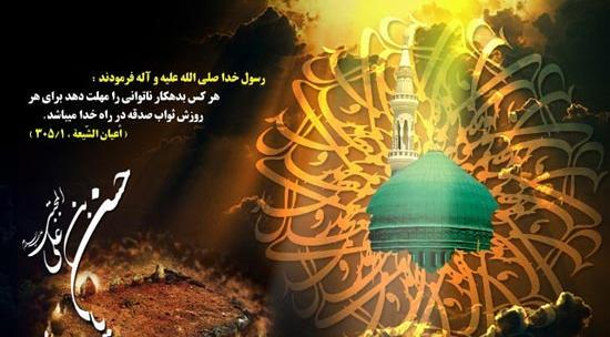 عکس نوشته ی رحلت پیامبر و شهادت امام حسن