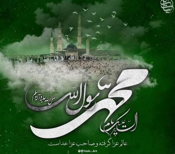 عکس نوشته ی رحلت پیامبر و شهادت امام حسن