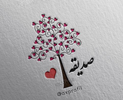 عکس نوشته زیبا صدیقه