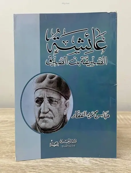 عکس نوشته زیبا صدیقه