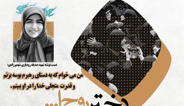 عکس نوشته زیبا صدیقه
