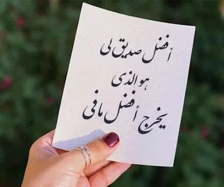 عکس نوشته زیبا صدیقه