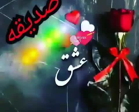 عکس نوشته زیبا صدیقه