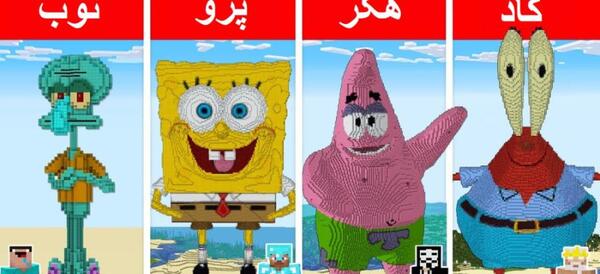 عکس باب اسفنجی هکر