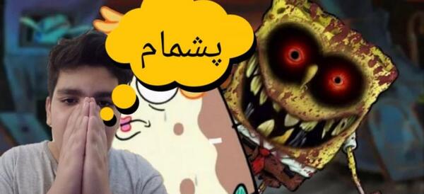 عکس باب اسفنجی هکر