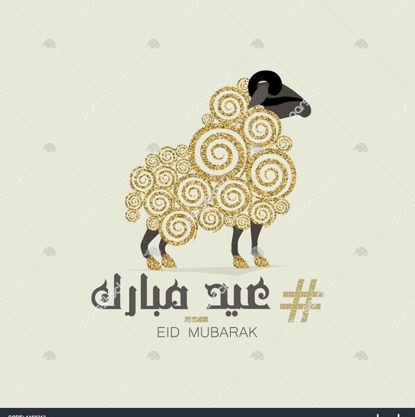 دانلود عکس نوشته ی عید قربان مبارک
