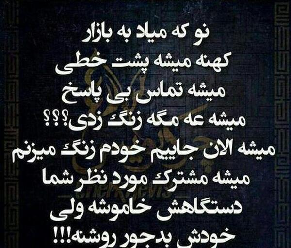 عکس نوشته غمگین خیانت رفیق