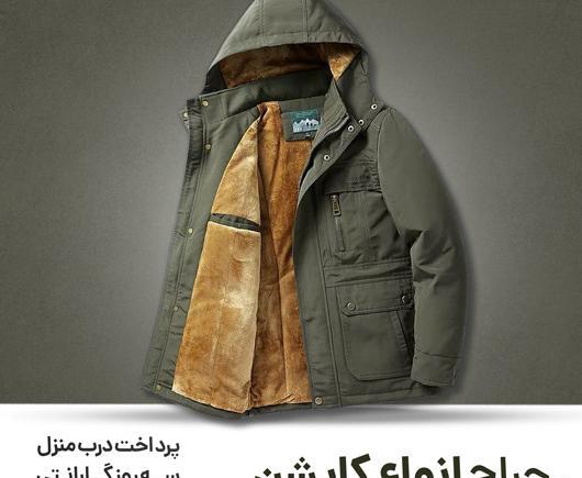 عکس کاپشن زمستانی مردانه