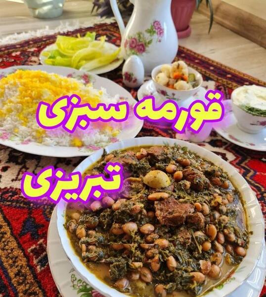 عکس سفره قورمه سبزی
