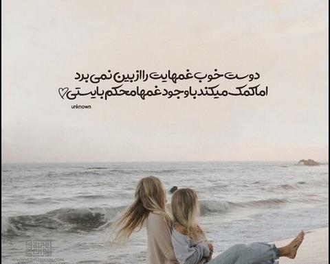 عکس پروفایل اینستا رفیق