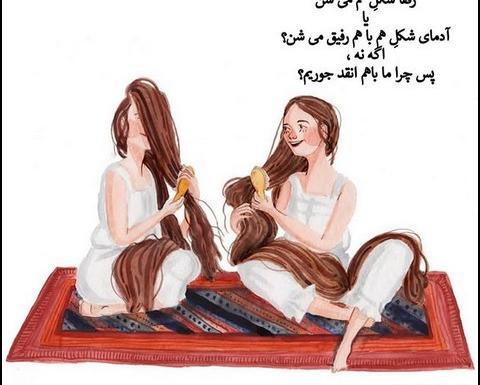 عکس پروفایل اینستا رفیق