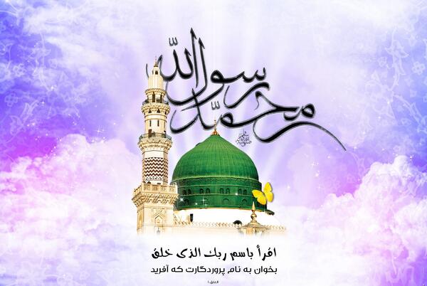 عکس پیام تبریک عید مبعث ادبی