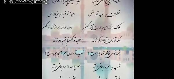 عکس پیام تبریک عید مبعث ادبی