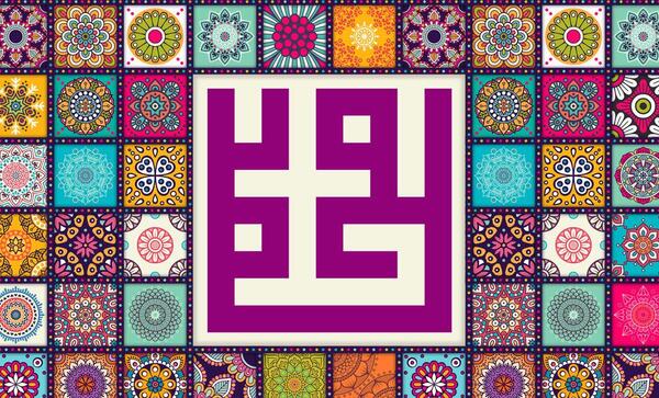 عکس پیام تبریک عید مبعث ادبی