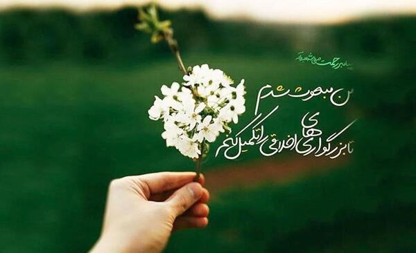 عکس پیام تبریک عید مبعث ادبی