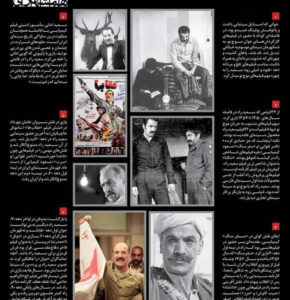 عکس نوشته های سعید راد