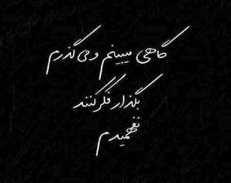 عکس پروفایل خفن خیانت