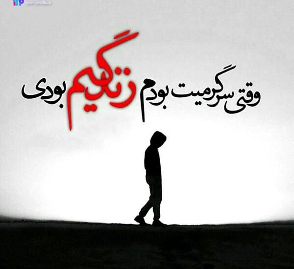 عکس پروفایل خفن خیانت